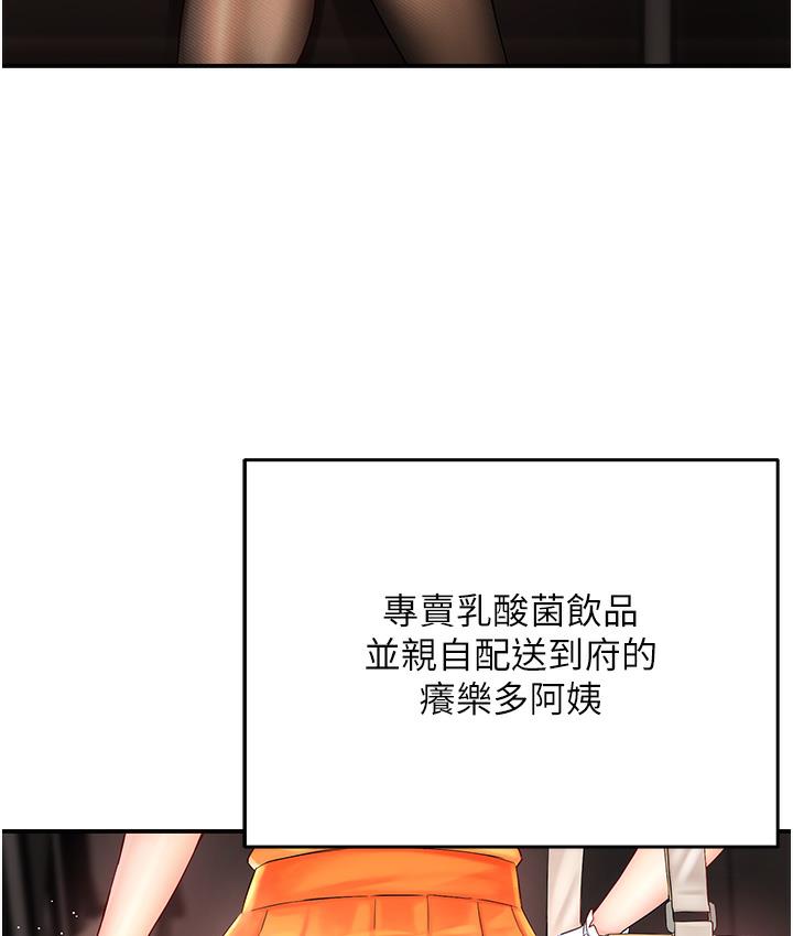 痒乐多阿姨 第1话-痒乐多阿姨的秘密故事