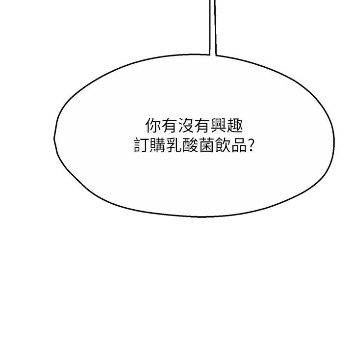 痒乐多阿姨 第1话-痒乐多阿姨的秘密故事