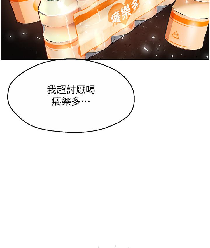 痒乐多阿姨 第1话-痒乐多阿姨的秘密故事