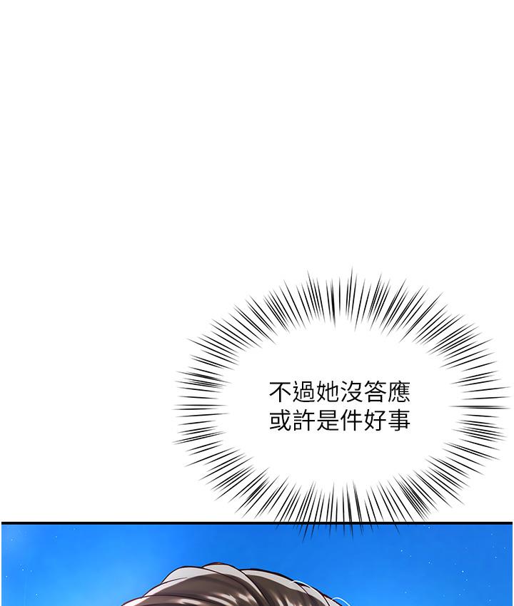 痒乐多阿姨 第1话-痒乐多阿姨的秘密故事