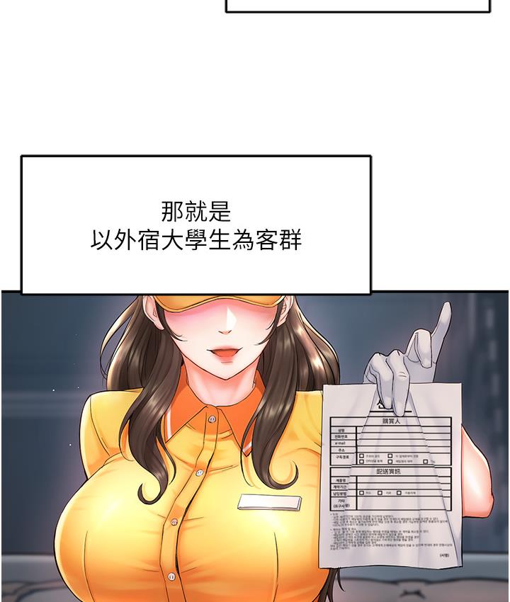 痒乐多阿姨 第1话-痒乐多阿姨的秘密故事