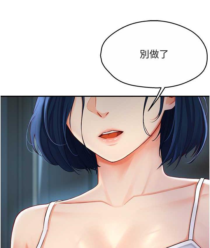痒乐多阿姨 第4话-令人兴奋的生涩舌技