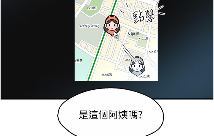 痒乐多阿姨 第1话-痒乐多阿姨的秘密故事