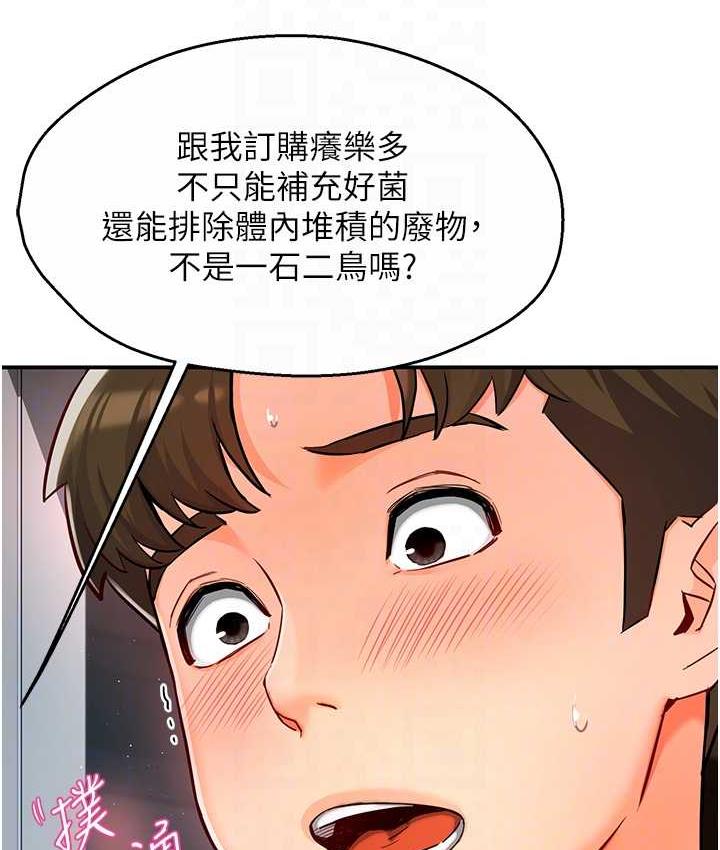痒乐多阿姨 第2话-令人爱不释手的大雕