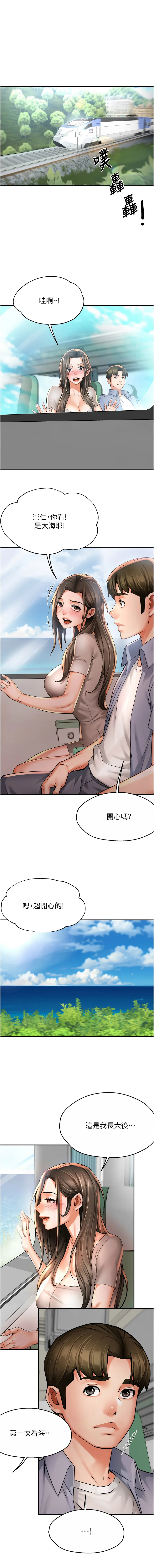 痒乐多阿姨 第63话