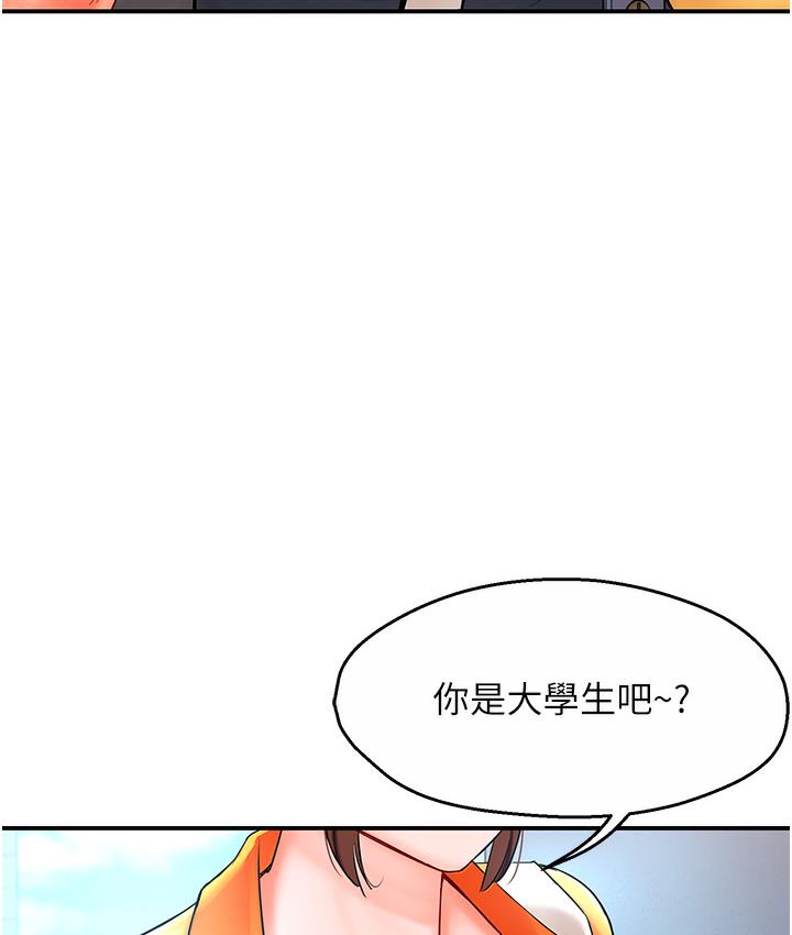 痒乐多阿姨 第1话-痒乐多阿姨的秘密故事