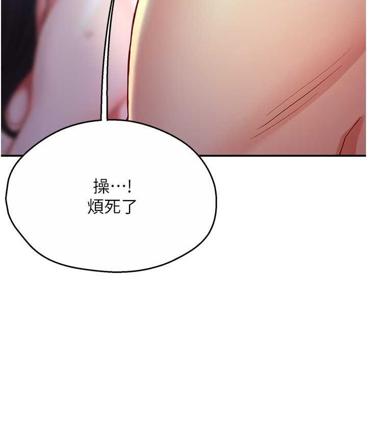 痒乐多阿姨 第4话-令人兴奋的生涩舌技