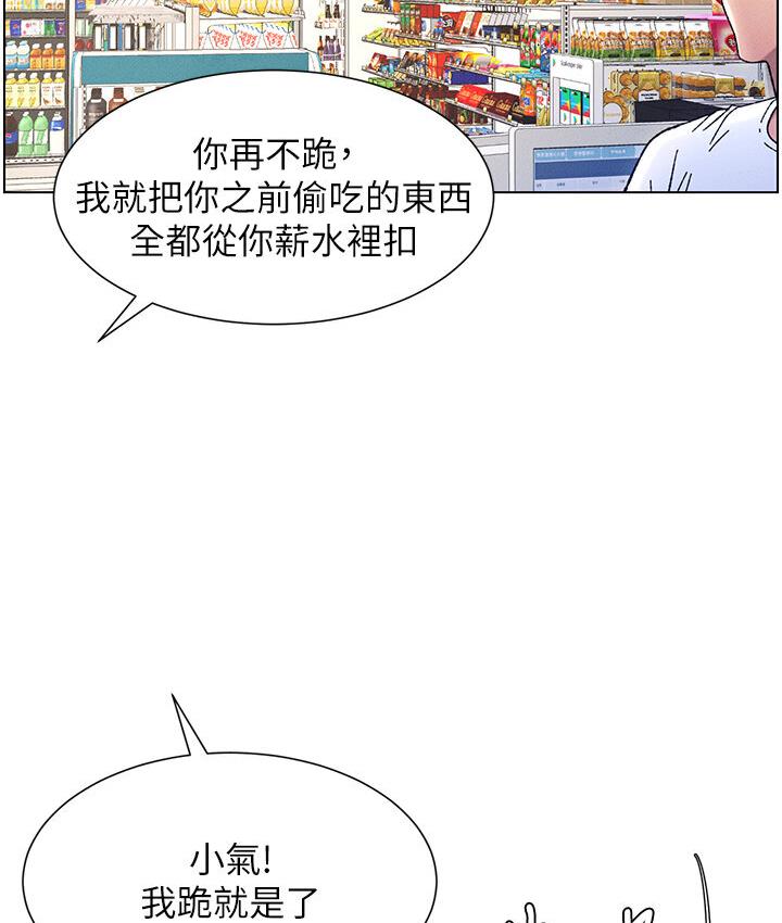 兄妹的秘密授课 第7话-女体大探索