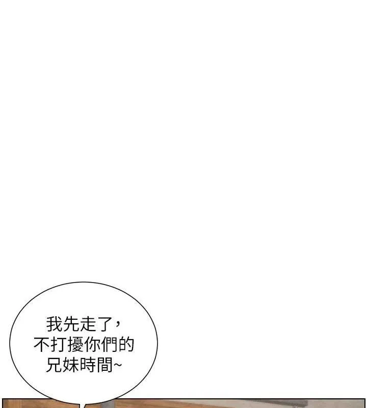 兄妹的秘密授课 第36话-学长的糖葫芦欧伊西