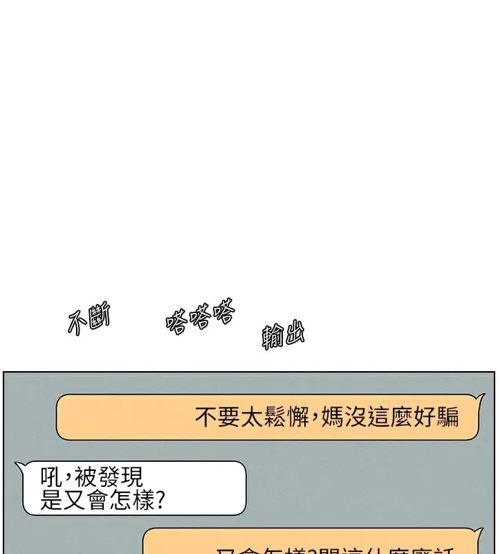 兄妹的秘密授课 第46话-约新欢测试成人版MBTI