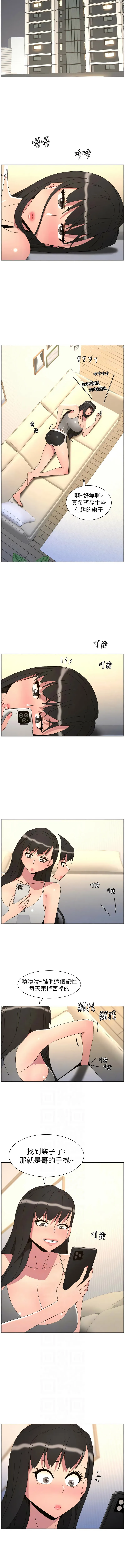 兄妹的秘密授课 第107话 完结