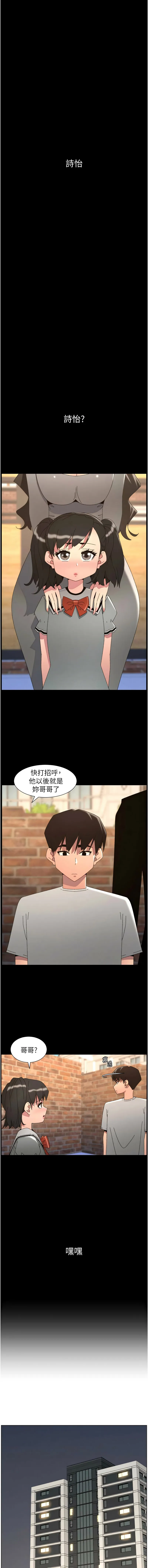 兄妹的秘密授课 第107话 完结