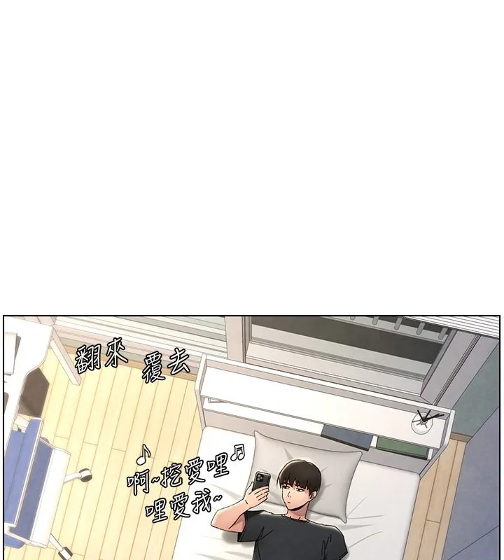 兄妹的秘密授课 第34话-被儿女的活塞运动摇醒