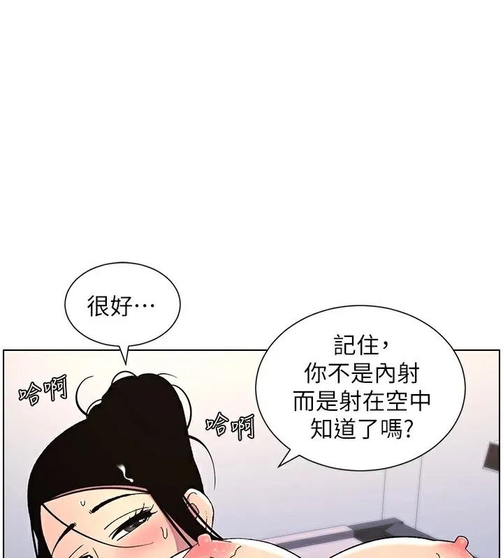 兄妹的秘密授课 第41话-校园中央上演立鸟秀