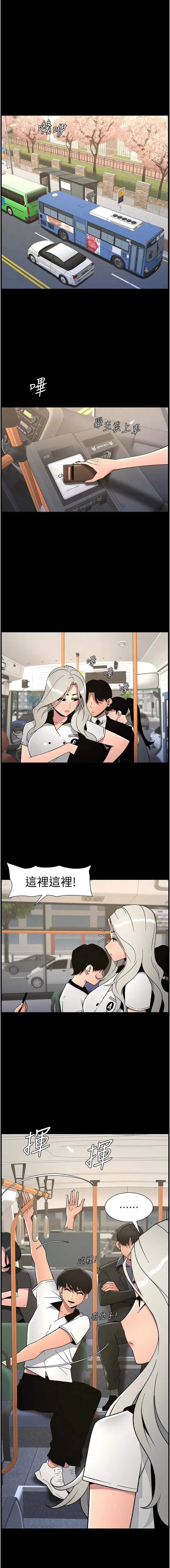 兄妹的秘密授课 第75话