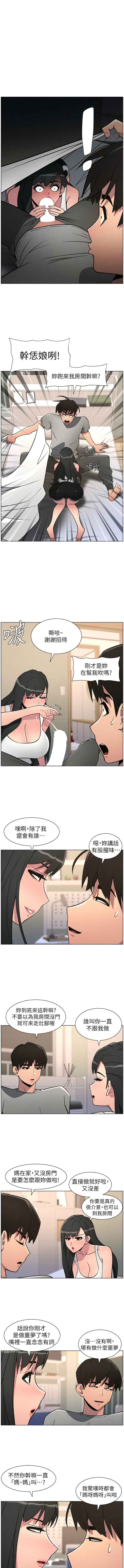 兄妹的秘密授课 第68话