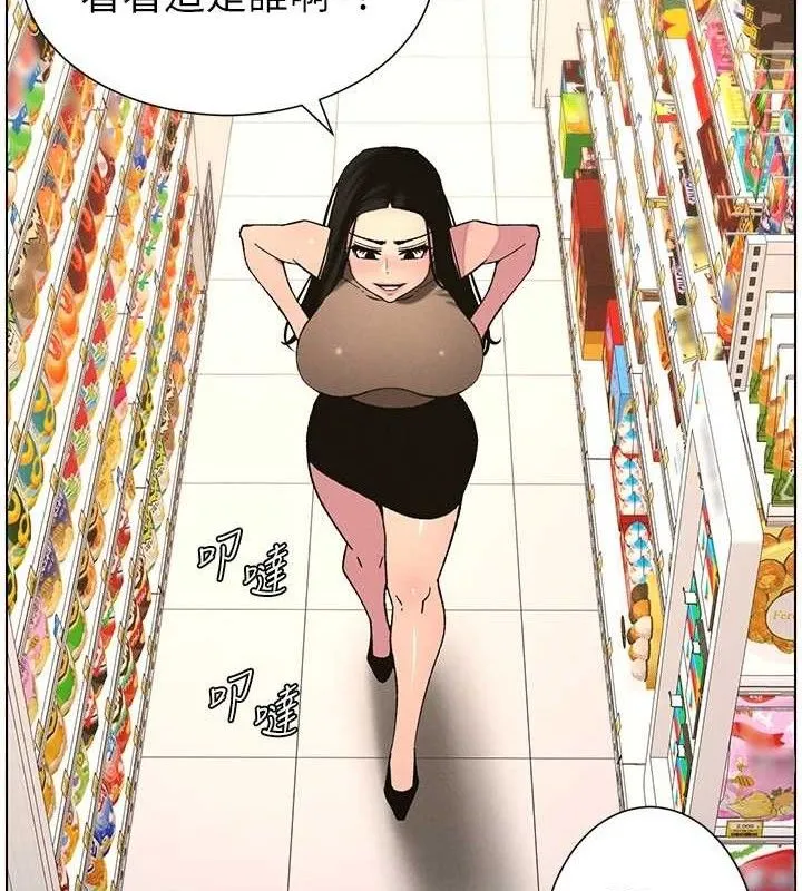 兄妹的秘密授课 第58话-爱爱博士炮生最大危机