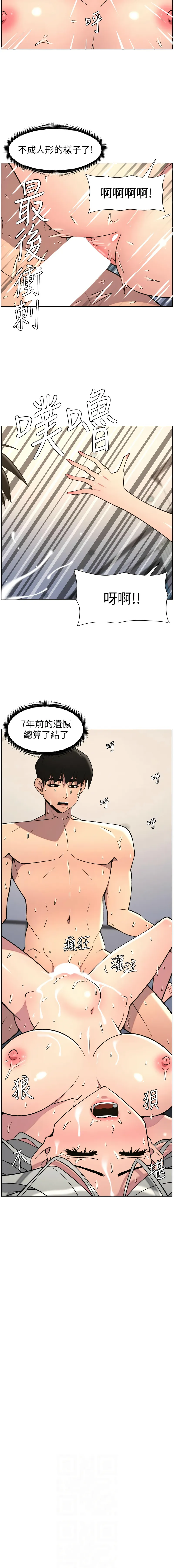 兄妹的秘密授课 第86话