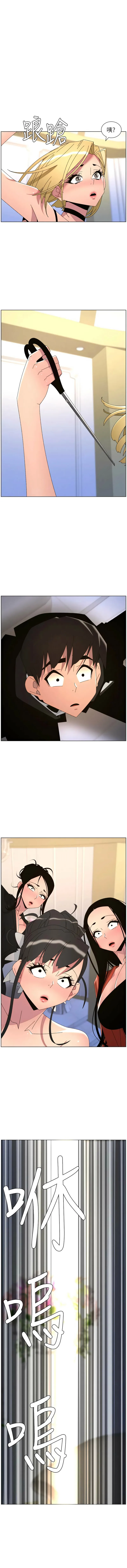 兄妹的秘密授课 第106话