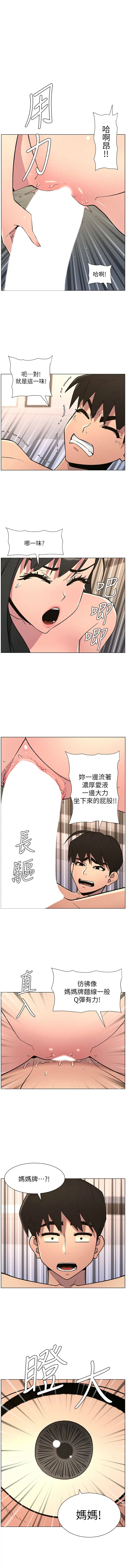 兄妹的秘密授课 第69话