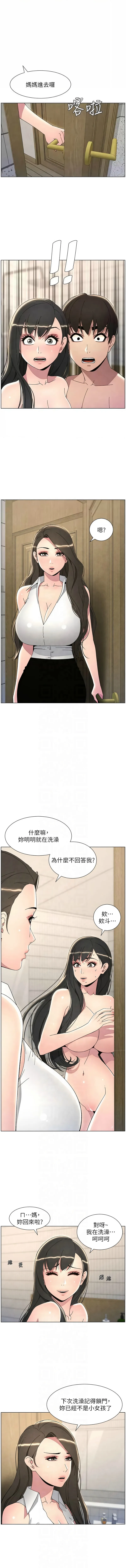 兄妹的秘密授课 第32话
