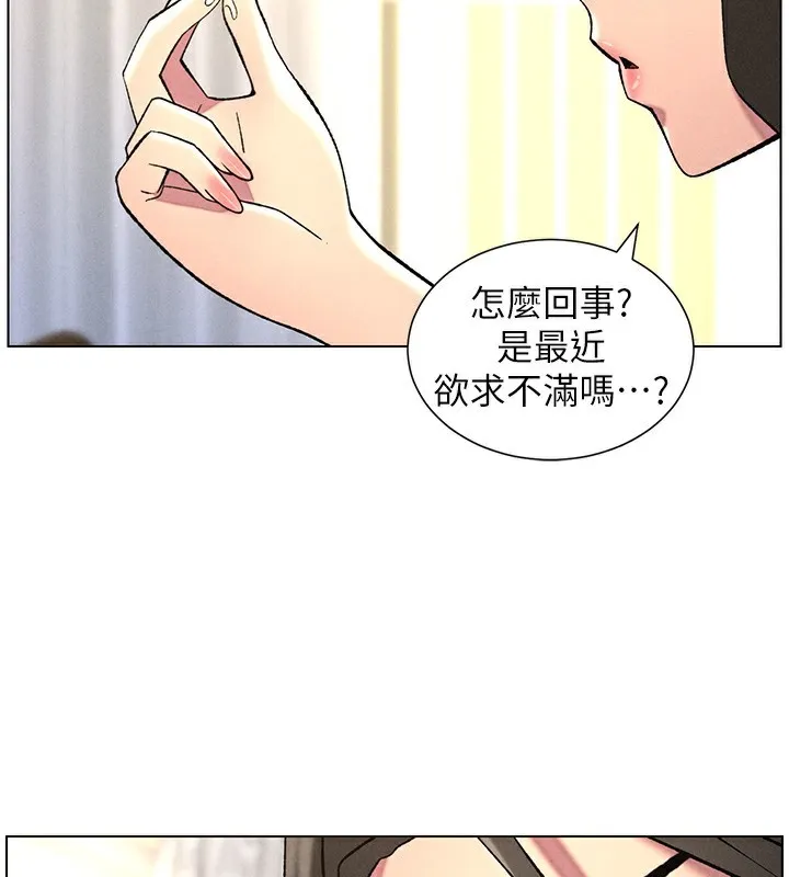 兄妹的秘密授课 第52话