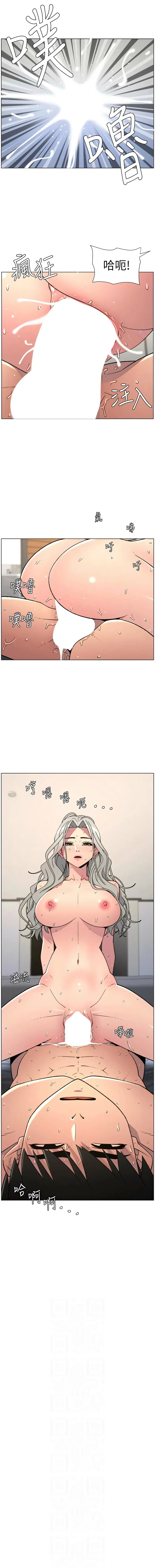 兄妹的秘密授课 第89话