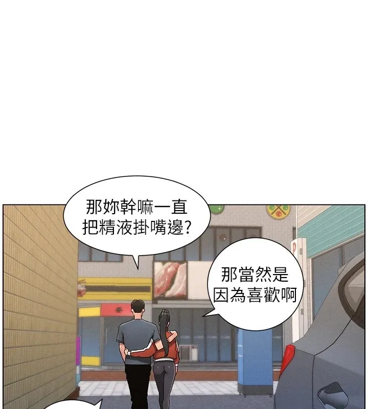 兄妹的秘密授课 第43话-老哥亲制酸味加「浓」炮