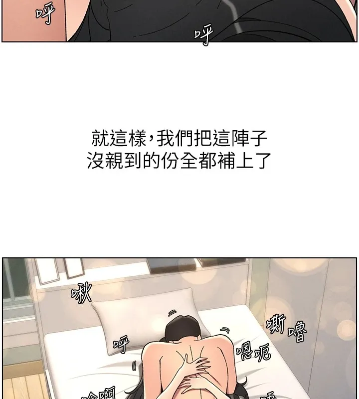 兄妹的秘密授课 第38话-爱爱博士亲授阿嘿颜