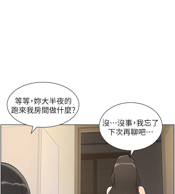 兄妹的秘密授课 第45话-初领吃到饱的员工福利