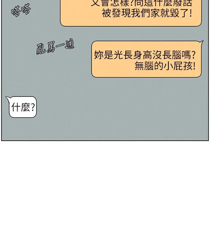 兄妹的秘密授课 第46话-约新欢测试成人版MBTI