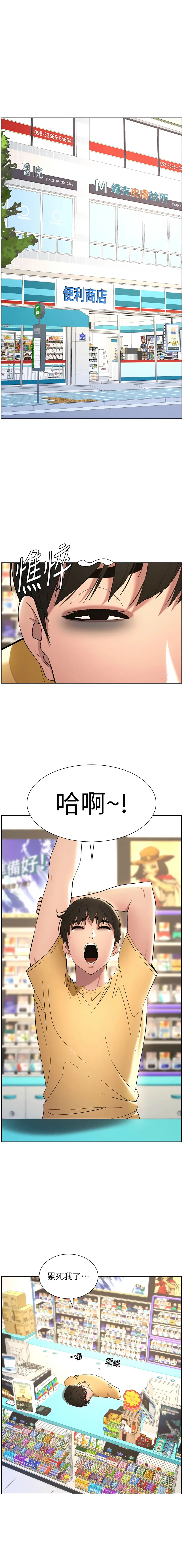 兄妹的秘密授课 第27话