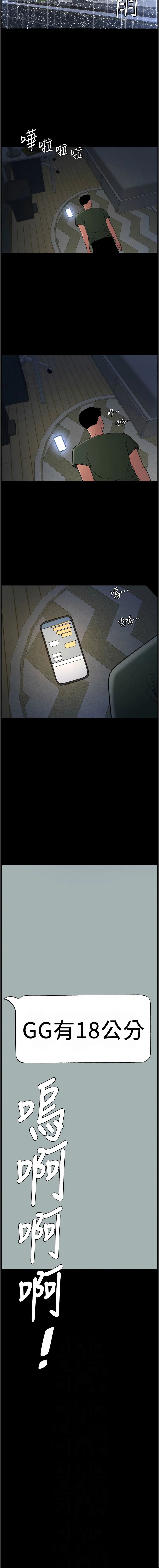 兄妹的秘密授课 第78话