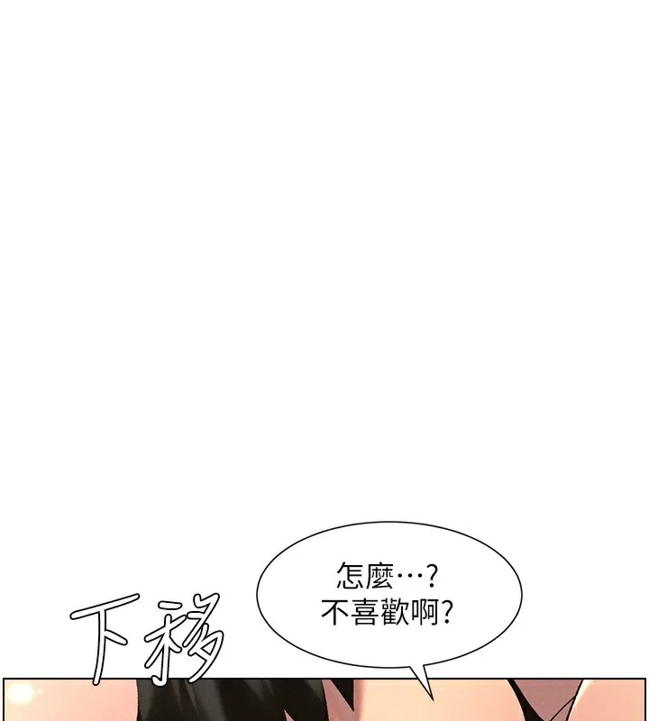 兄妹的秘密授课 第56话刻在心底的屌名