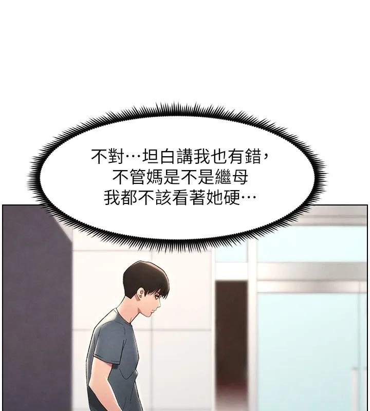 兄妹的秘密授课 第33话-与小太妹近距离接触