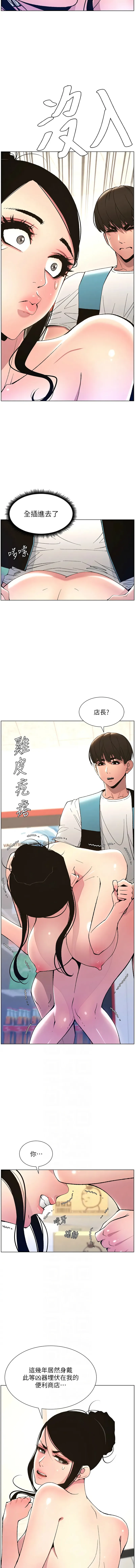 兄妹的秘密授课 兄妹的秘密授课 第12话