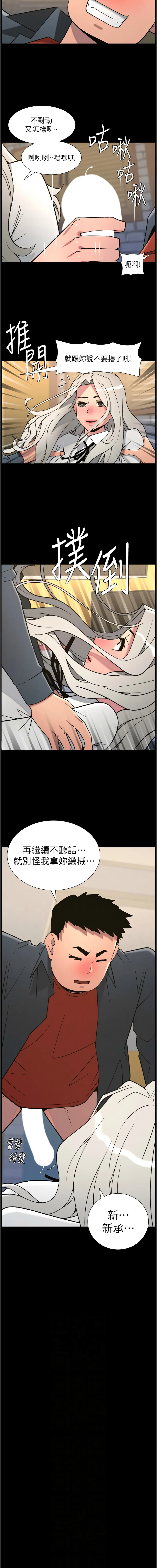 兄妹的秘密授课 第84话