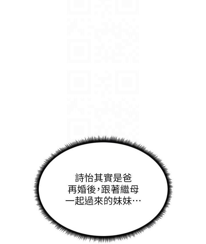 兄妹的秘密授课 第2话-与妹妹独处的夜晚