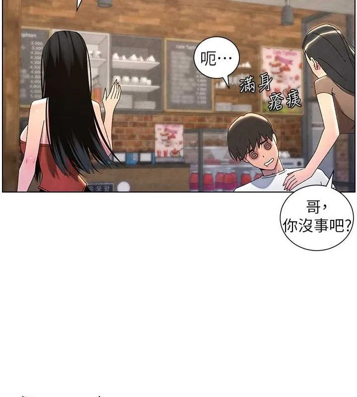 兄妹的秘密授课 第36话-学长的糖葫芦欧伊西