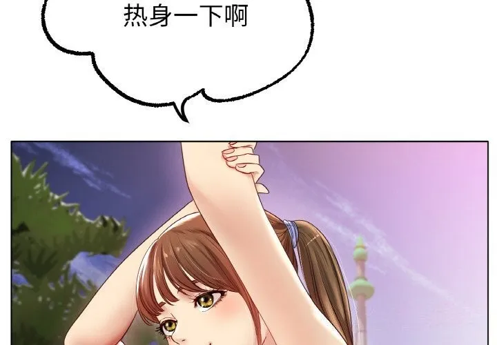 冰上之爱/冰上恋人 第54话