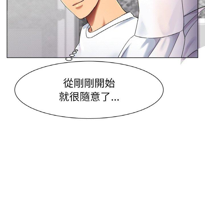 冰上之爱/冰上恋人 第1话