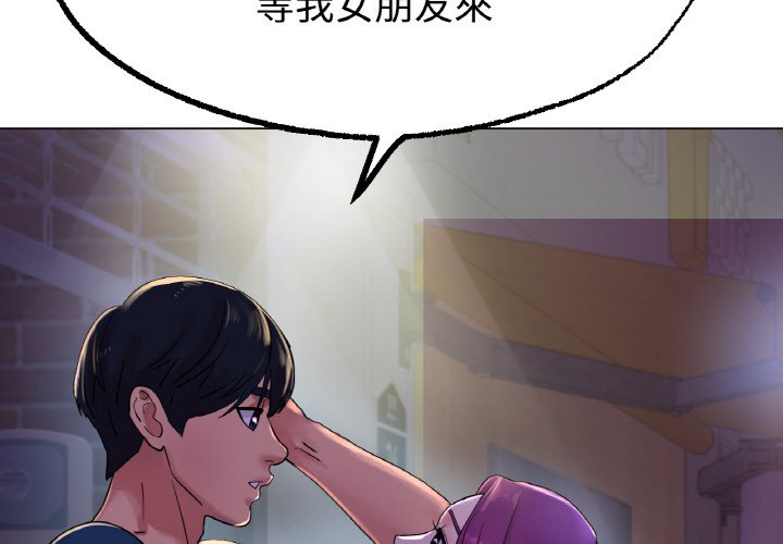 冰上之爱/冰上恋人 第13话