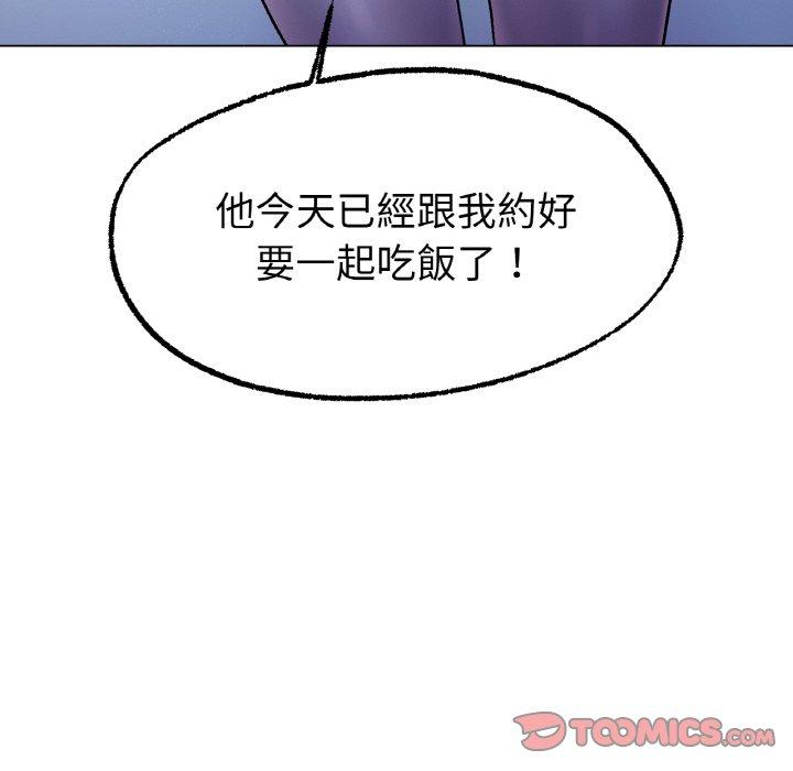 冰上之爱/冰上恋人 第4话