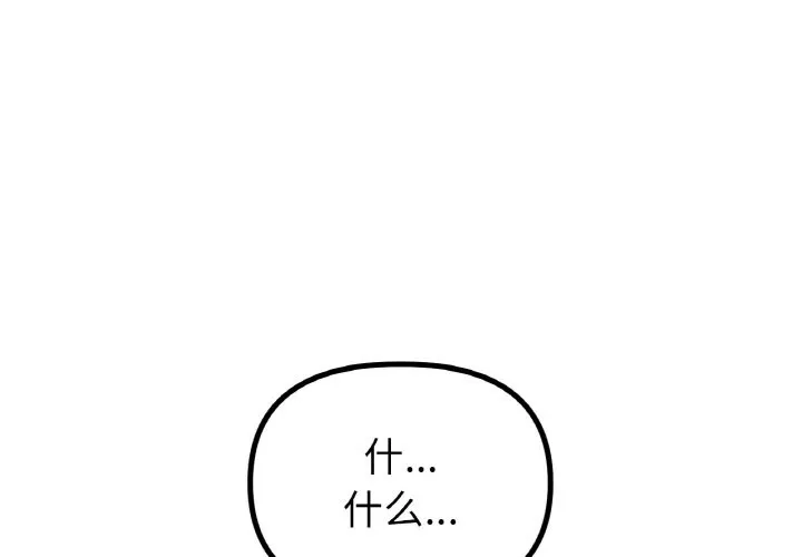 冰上之爱/冰上恋人 第39话
