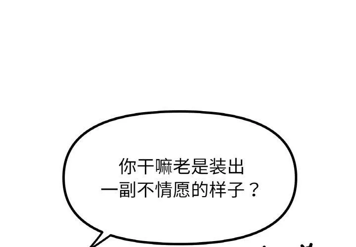 冰上之爱/冰上恋人 第51话