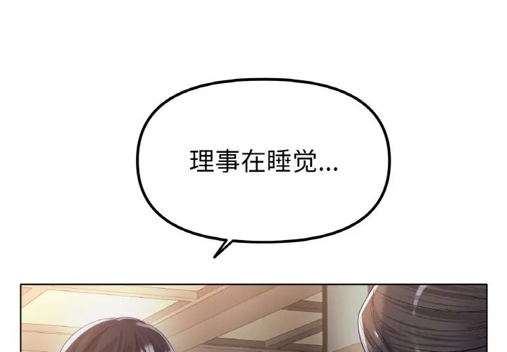 冰上之爱/冰上恋人 第52话