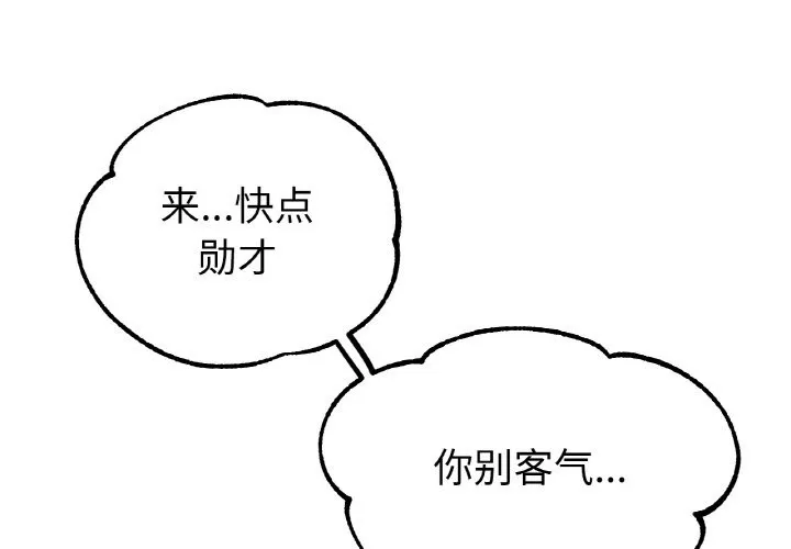 冰上之爱/冰上恋人 第40话