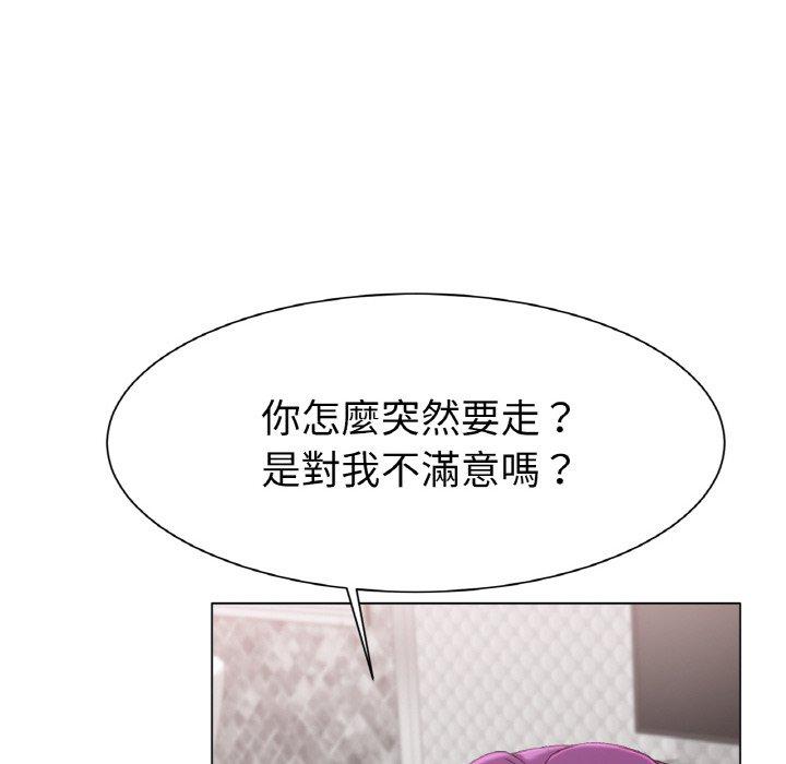 冰上之爱/冰上恋人 第1话
