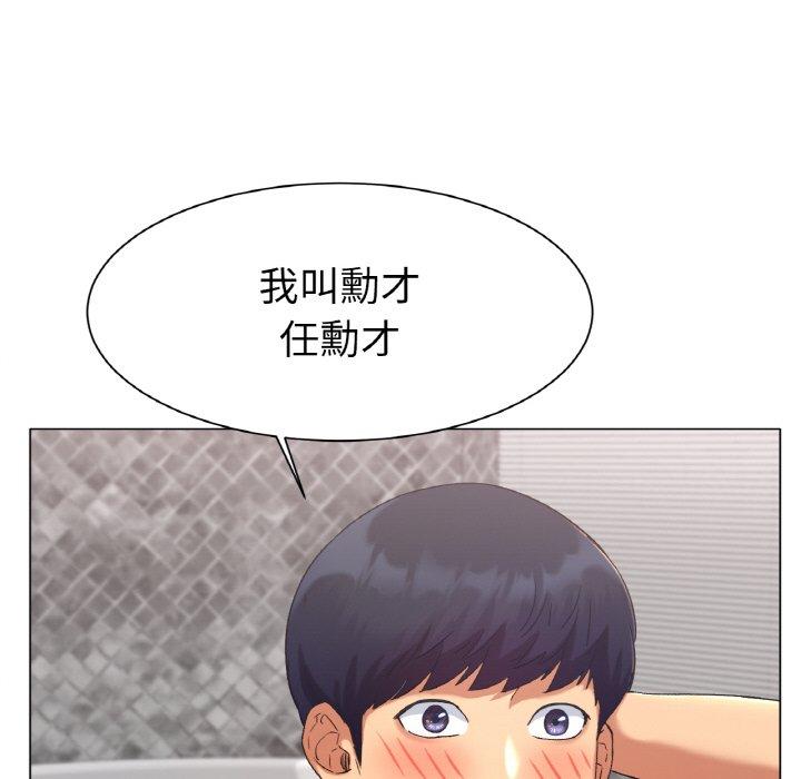 冰上之爱/冰上恋人 第1话