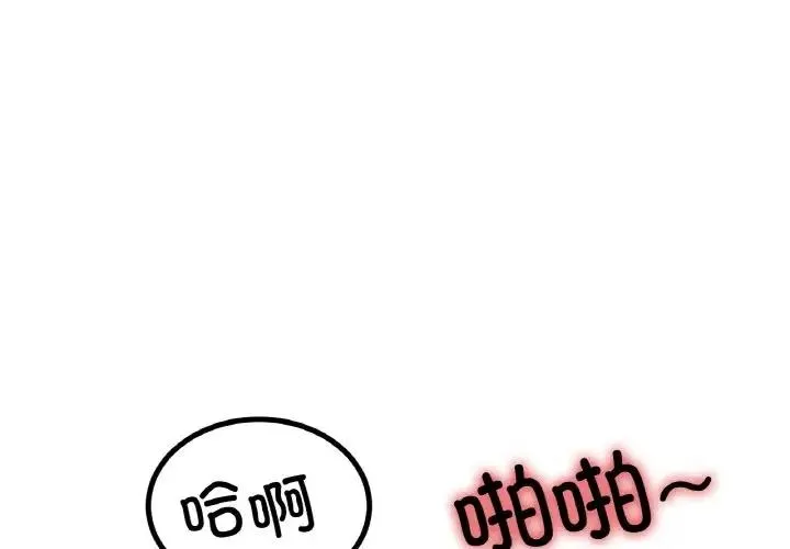 冰上之爱/冰上恋人 第29话